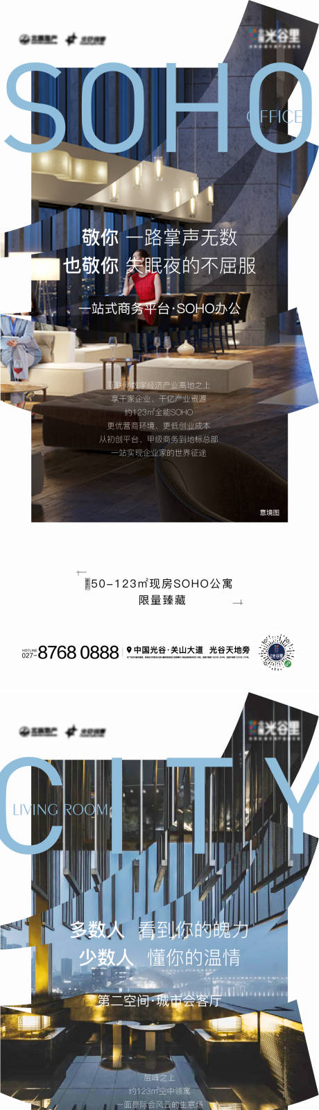 源文件下载【公寓情怀价海报】编号：66620016509125731