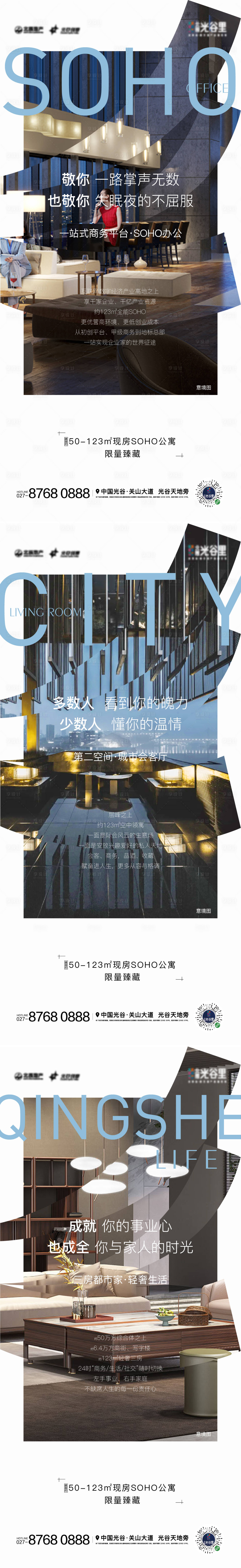 源文件下载【享设计】搜索编号：66620016509125731【公寓情怀价海报】
