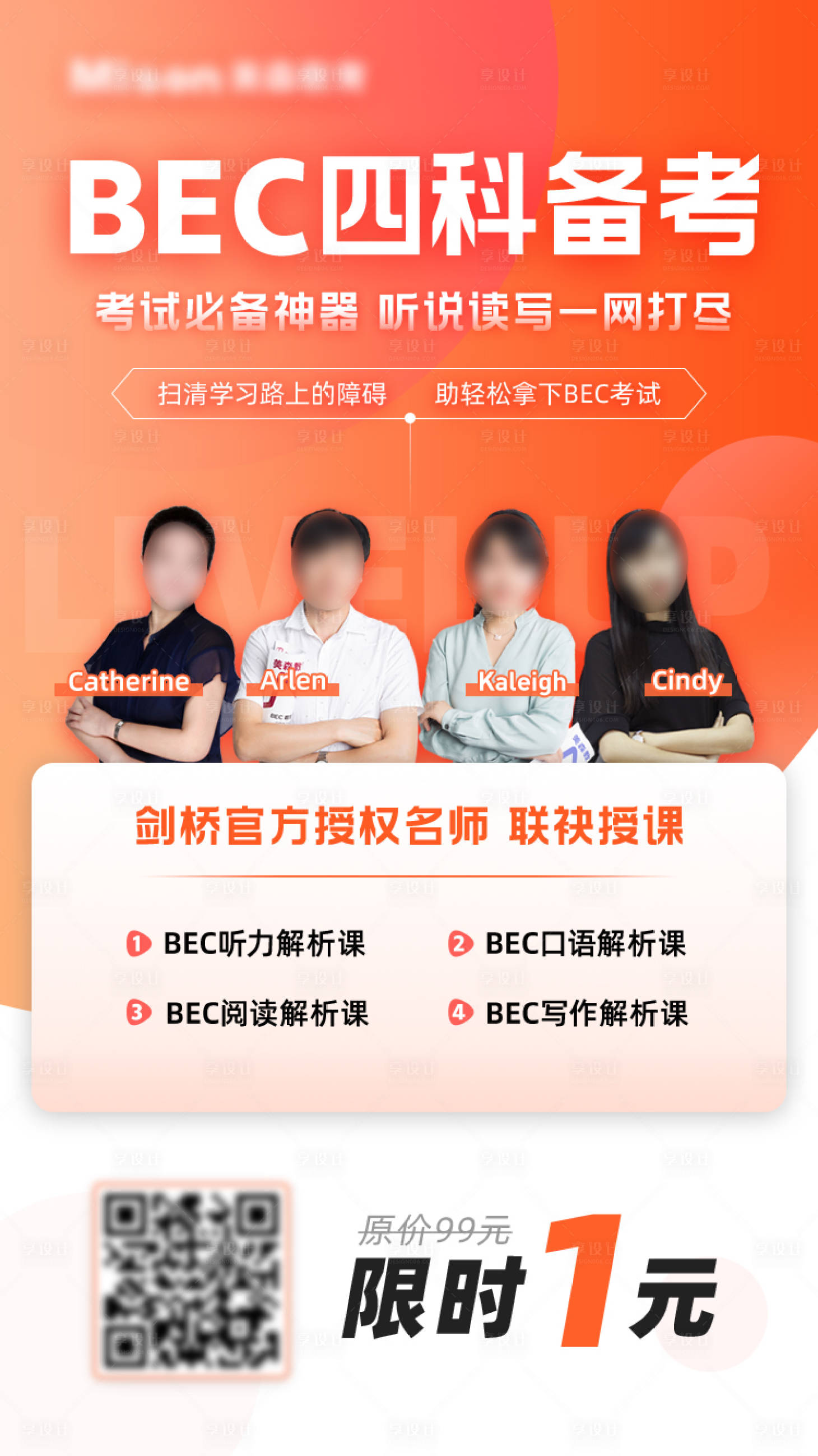 源文件下載【享設計】搜索編號：29170016744366798【課程海報】