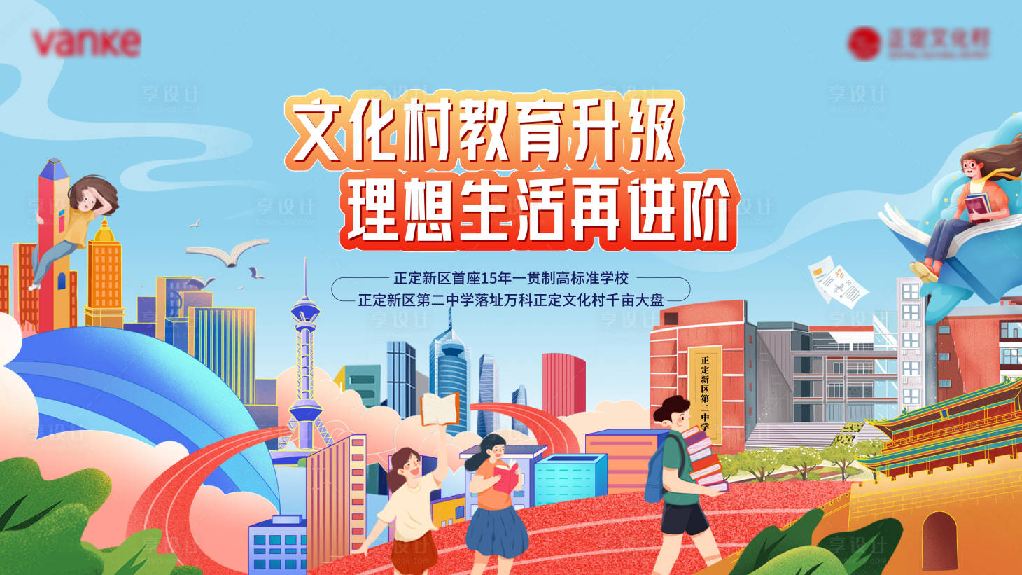 源文件下载【享设计】搜索编号：44130016604554896【教育主画面背景板】