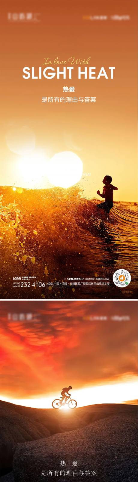 源文件下载【小暑海报】编号：38730016708935665