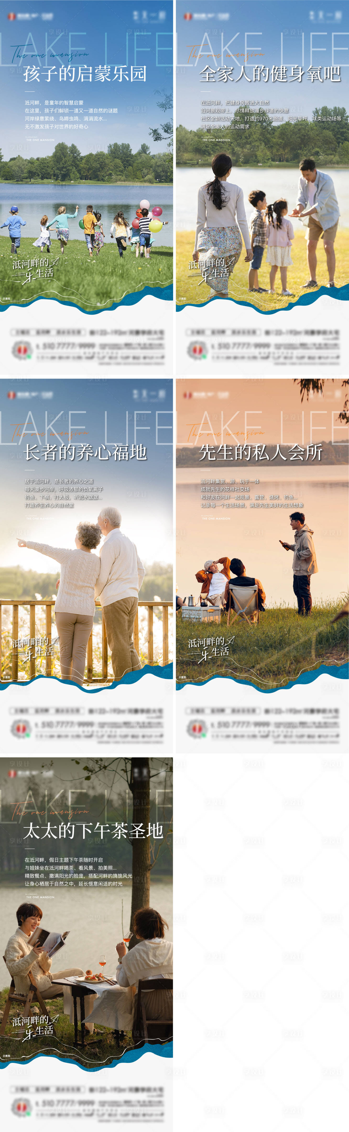 源文件下載【享設(shè)計(jì)】搜索編號(hào)：44000016435956810【水岸價(jià)值點(diǎn)單圖】