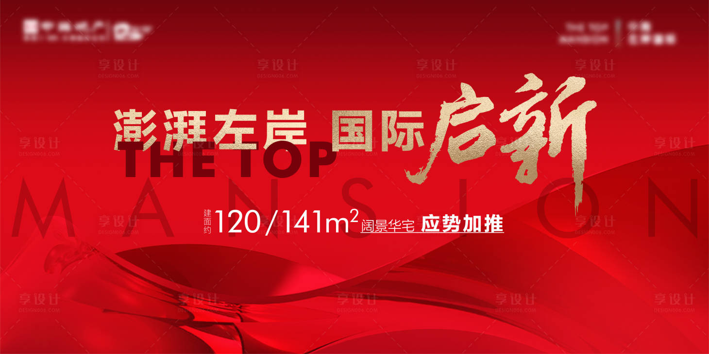源文件下載【開盤熱銷紅金活動背景板】編號：65890016955149126