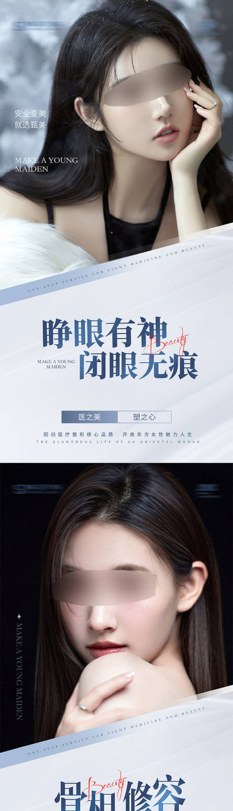 源文件下载【医美早安海报】编号：22920017008646444