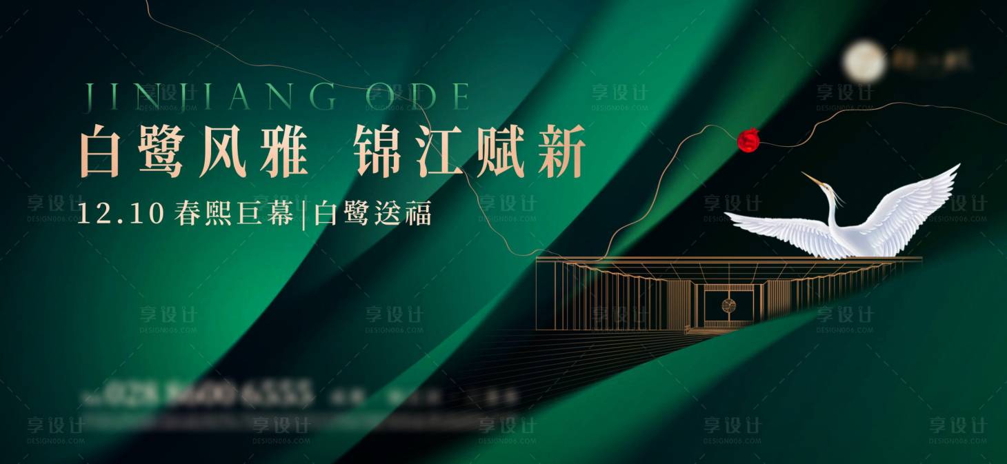源文件下载【地产高端绿色悬念稿】编号：46200016994285135