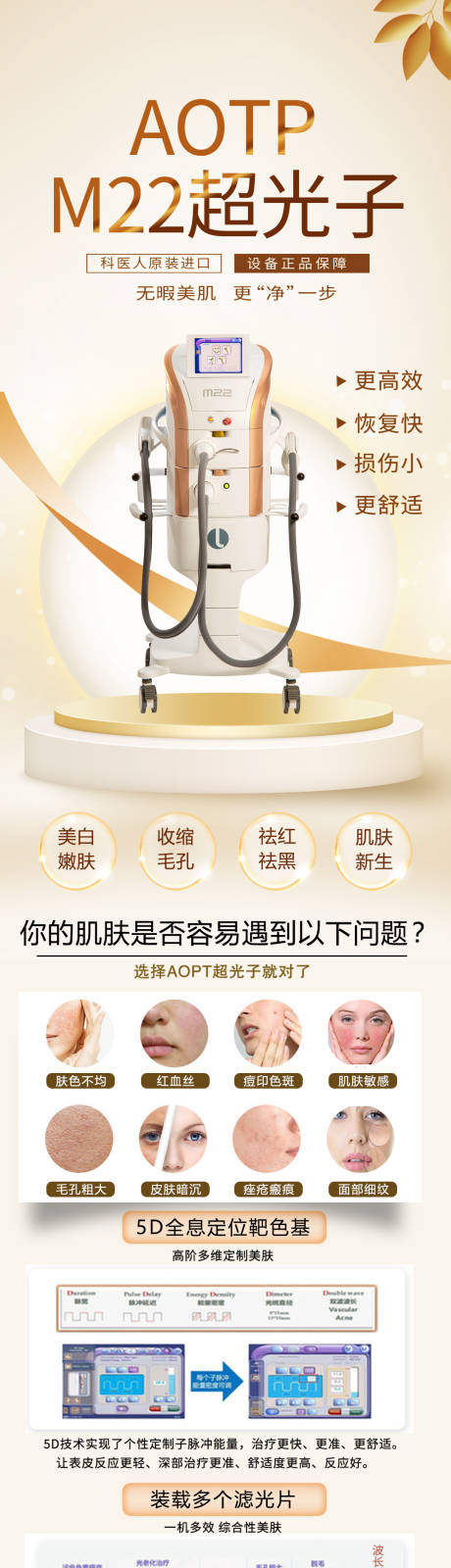 源文件下载【超光子详情页】编号：82880016468081892
