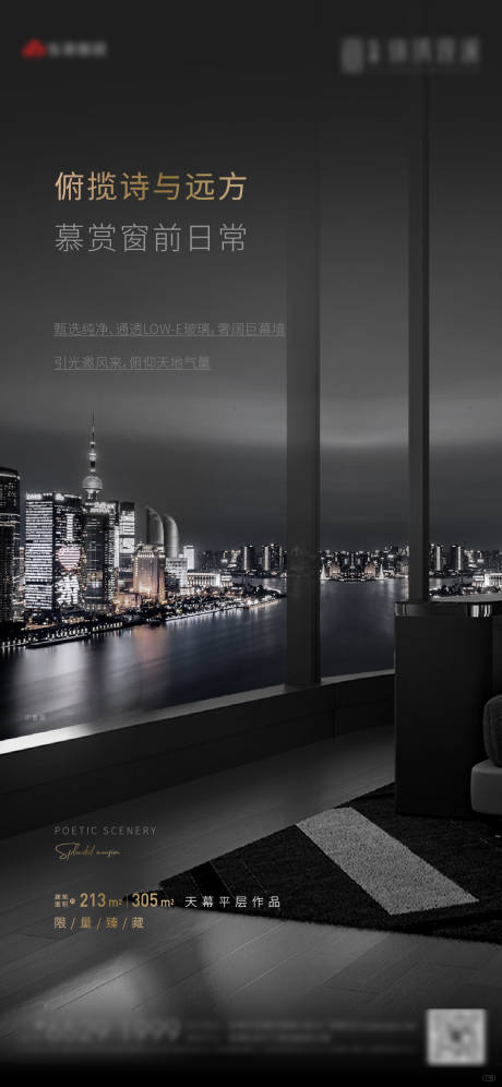源文件下载【享设计】搜索编号：93240016925211973【地产价值海报】