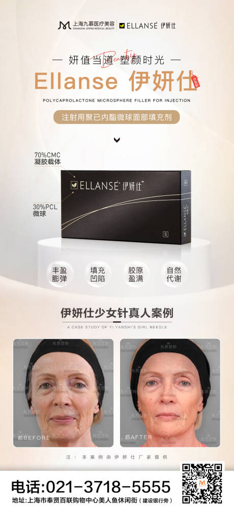 源文件下载【伊妍仕介详情页】编号：36240016802407874