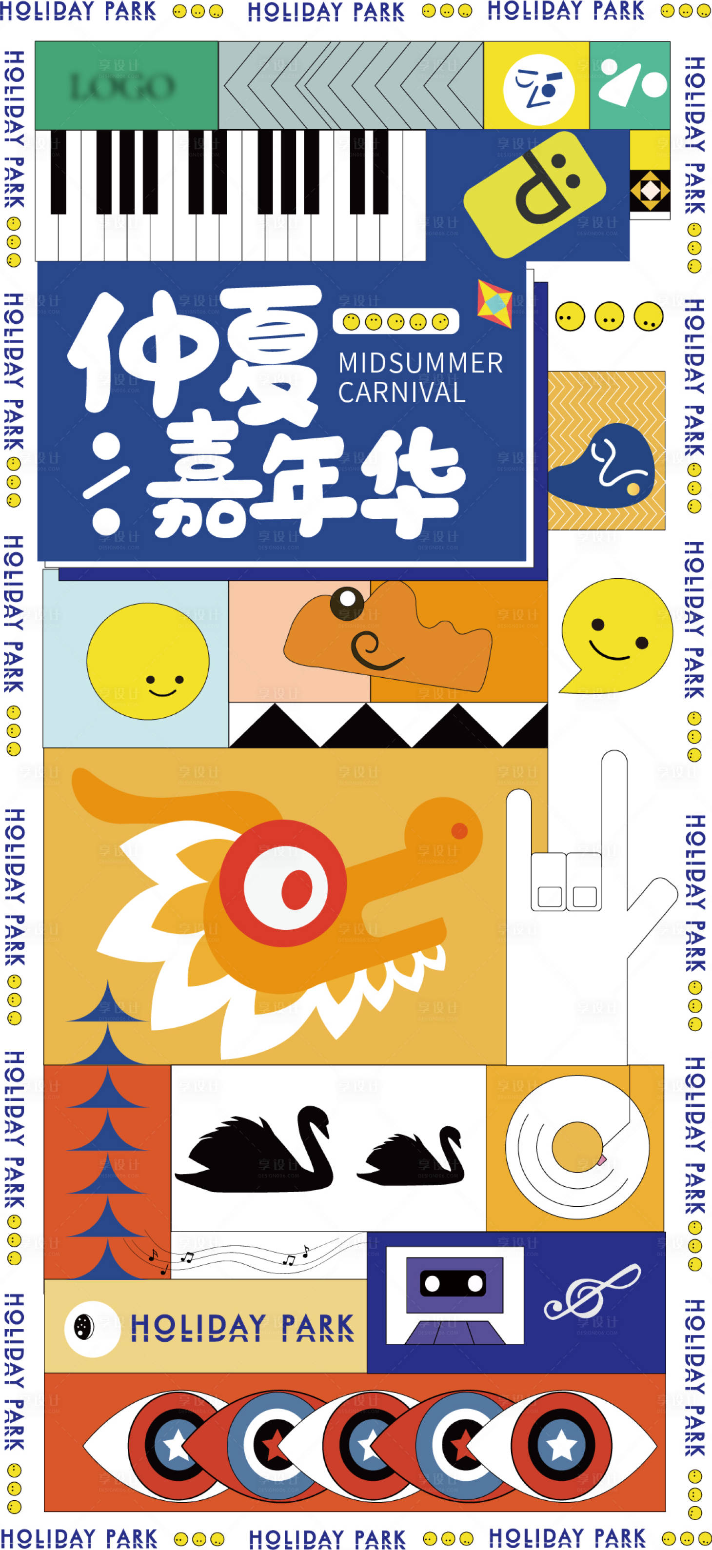 源文件下载【仲夏嘉年华活动海报】编号：47620016989562139