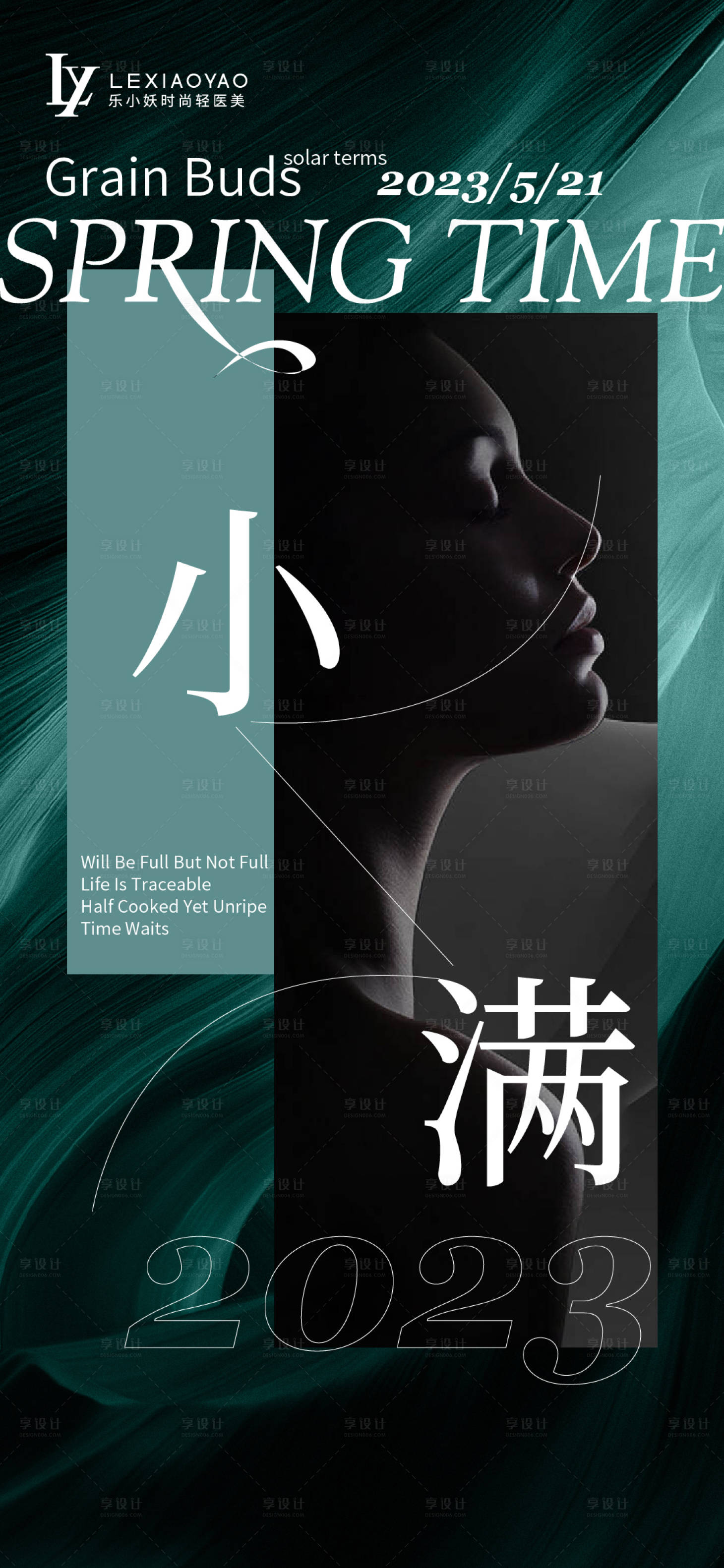 源文件下載【享設計】搜索編號：74670016795747220【醫(yī)美小滿】