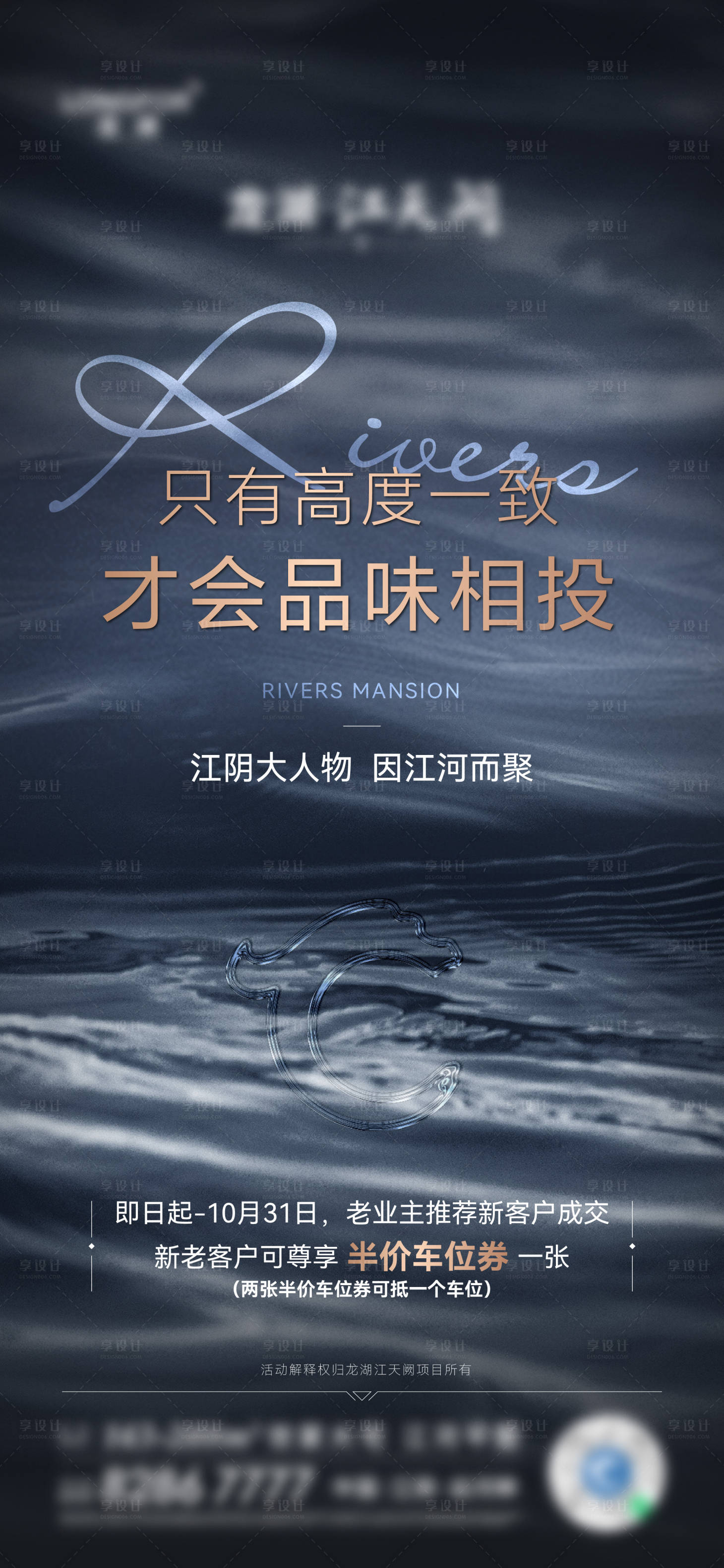 源文件下載【享設計】搜索編號：98320016466523214【地產老友薦新海報】