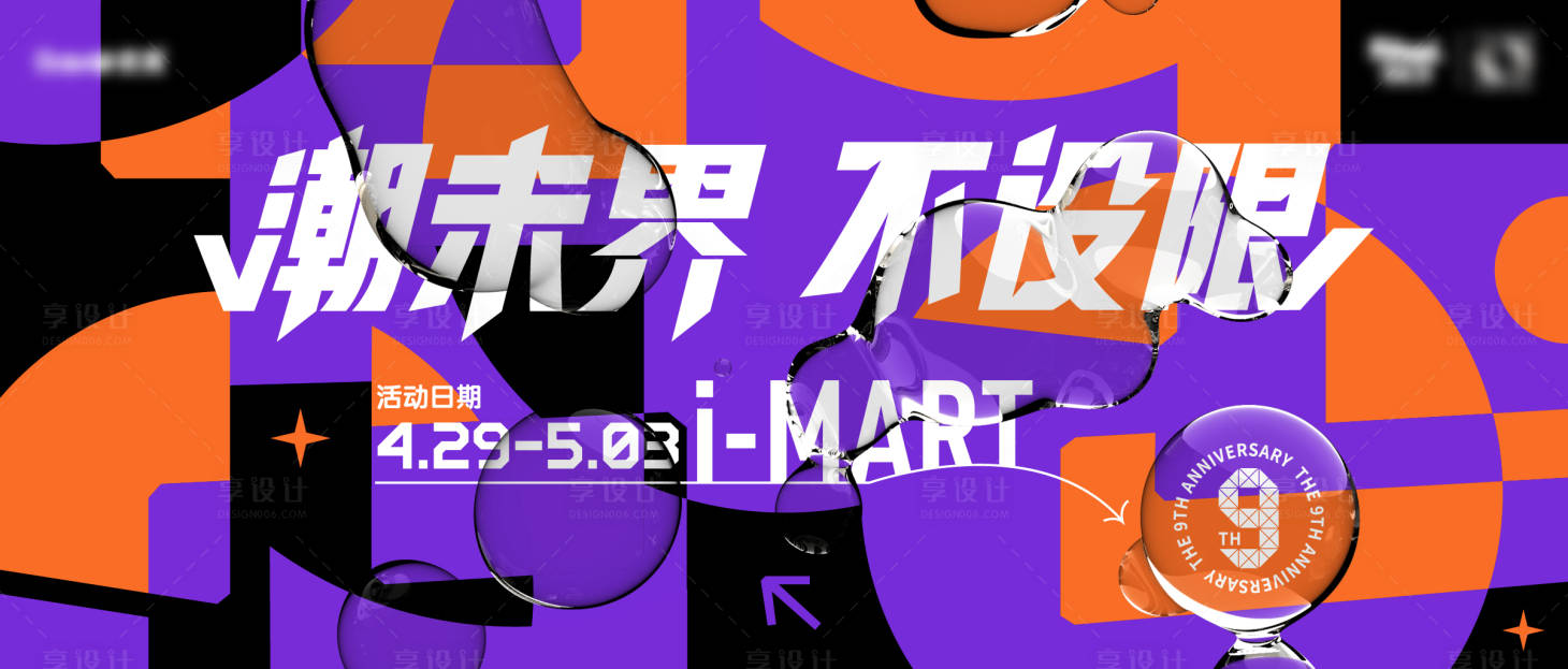 源文件下载【地产商业主KV】编号：92060016418836502
