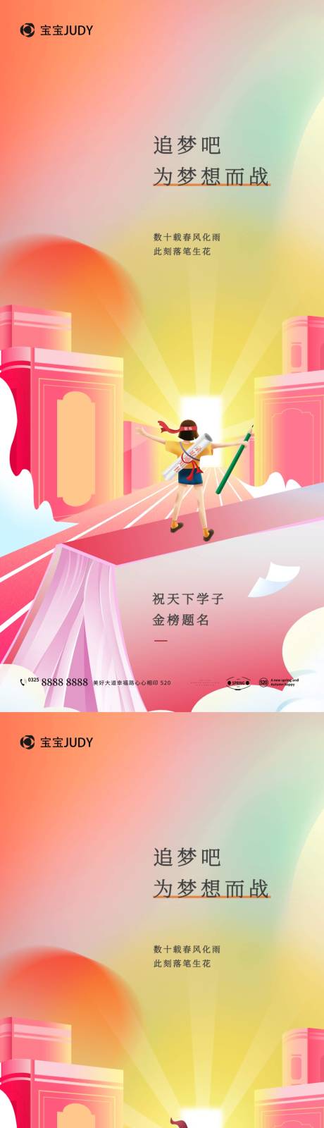 源文件下载【高考海报】编号：32950016653566597
