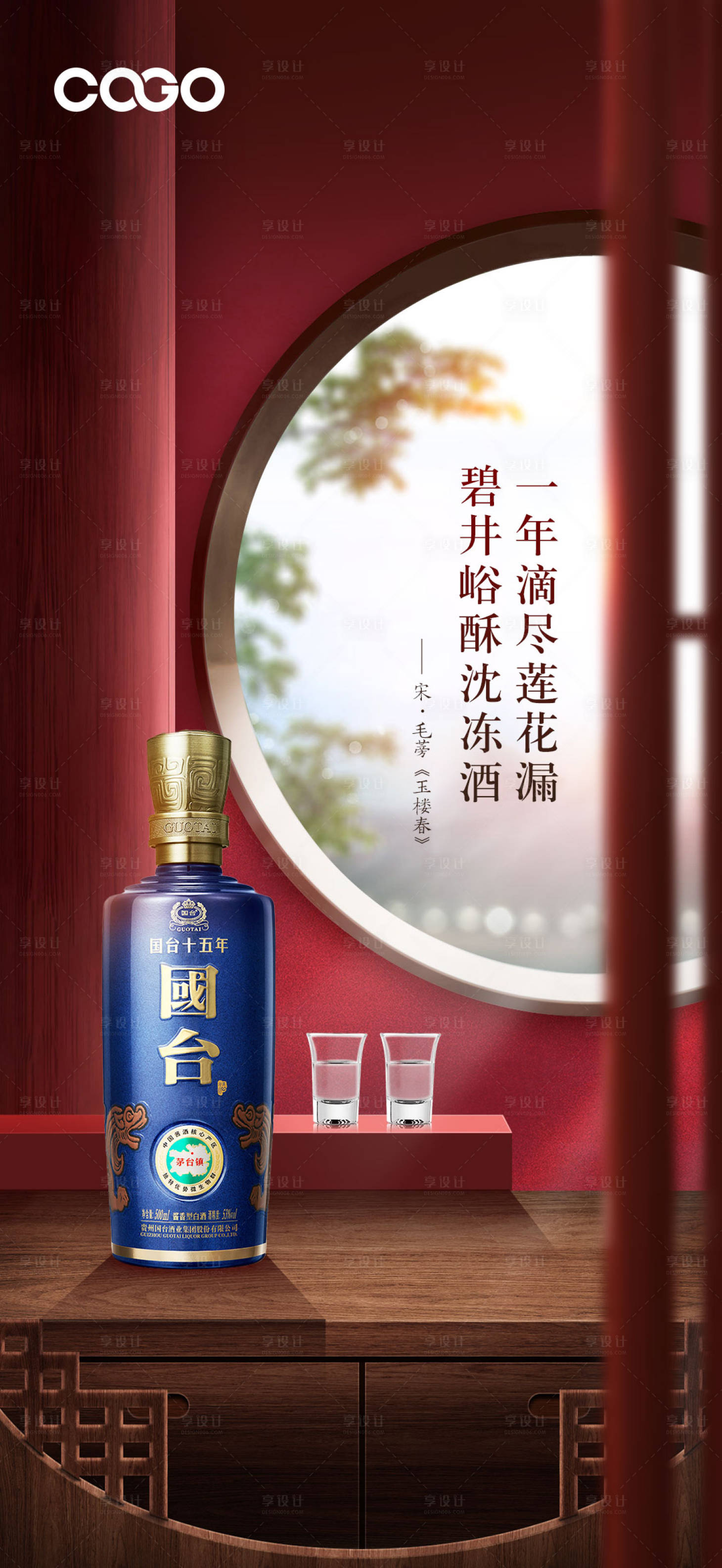 源文件下載【白酒】編號：52280016629348697