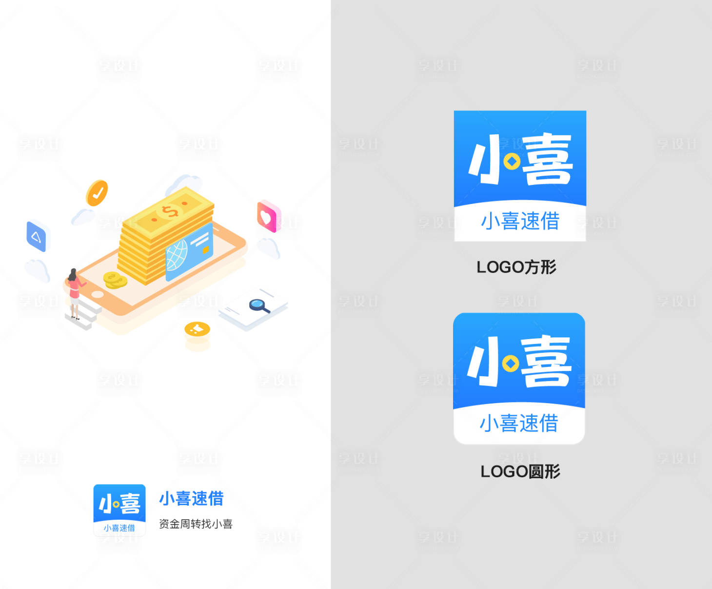 源文件下载【享设计】搜索编号：59660016771837547【金融app启动页logo】