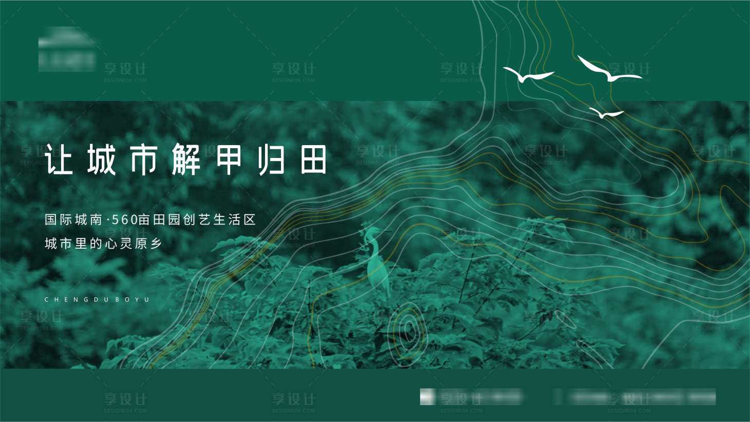 源文件下載【享設(shè)計】搜索編號：69640016826784964【田園主畫面】