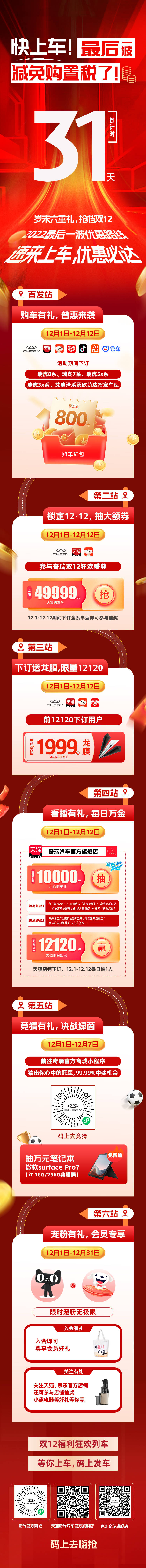 源文件下载【享设计】搜索编号：41910016932215135【快上车最后一天活动截止 】