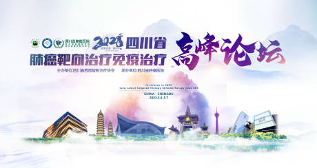 源文件下载【肺医学会议活动背景板】编号：87990016436775281