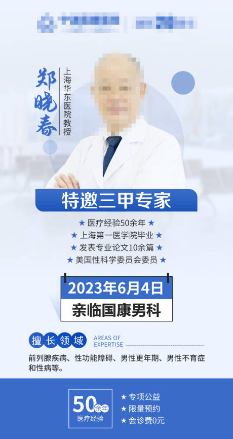 源文件下载【特邀三甲专家会诊】编号：94360017063288878