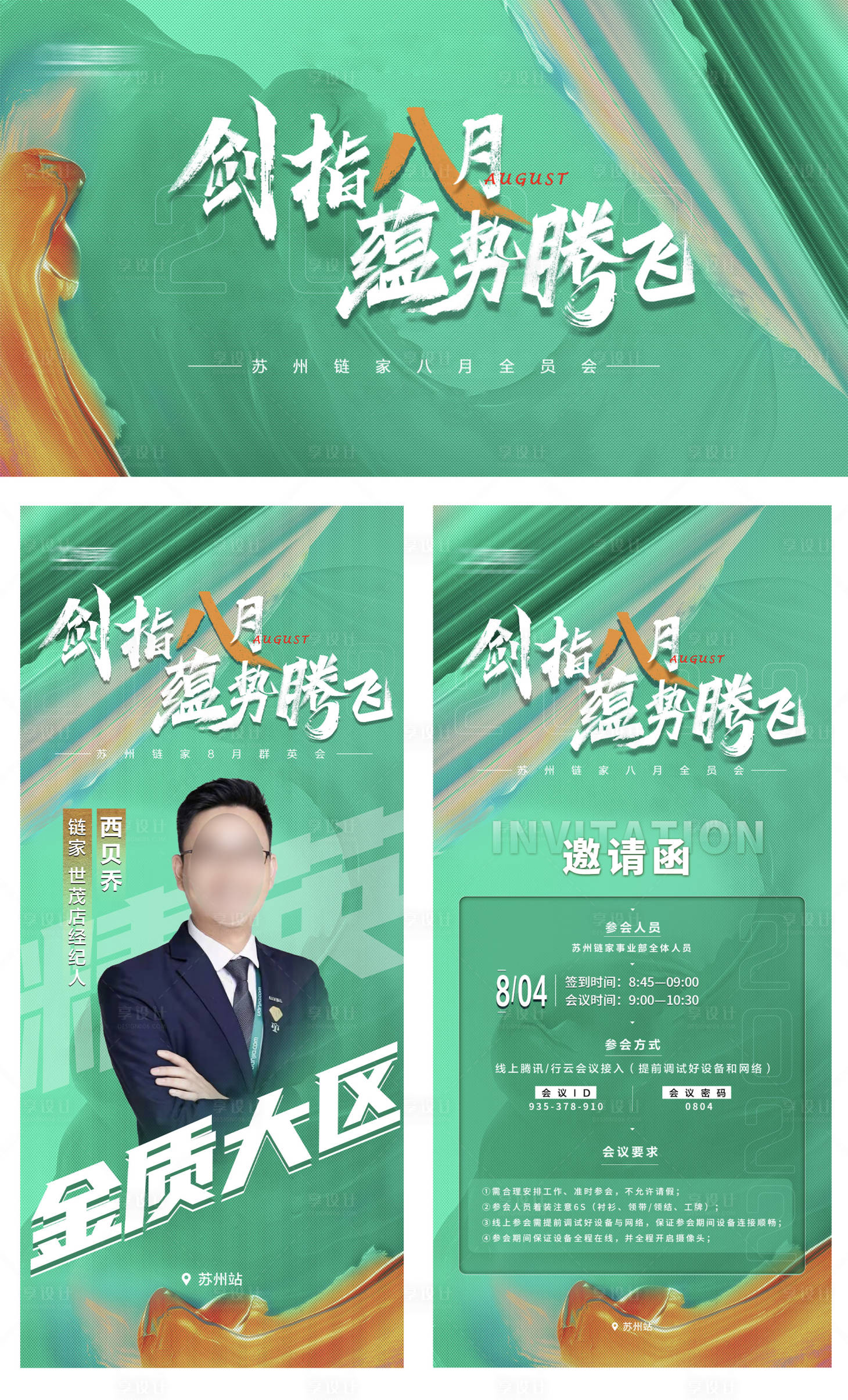 源文件下载【剑指八月】编号：38120016615344194