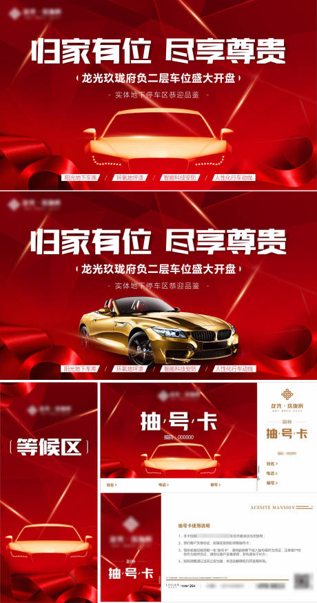 源文件下载【车位主画面】编号：65300016760597207