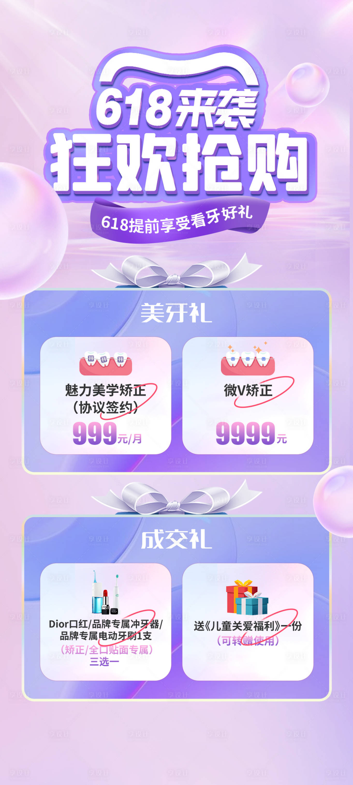 源文件下載【享設計】搜索編號：13620016795877554【618來襲狂歡搶購】