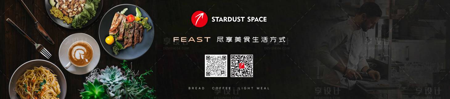 源文件下载【享设计】搜索编号：74620016786637956【西餐美食围挡】