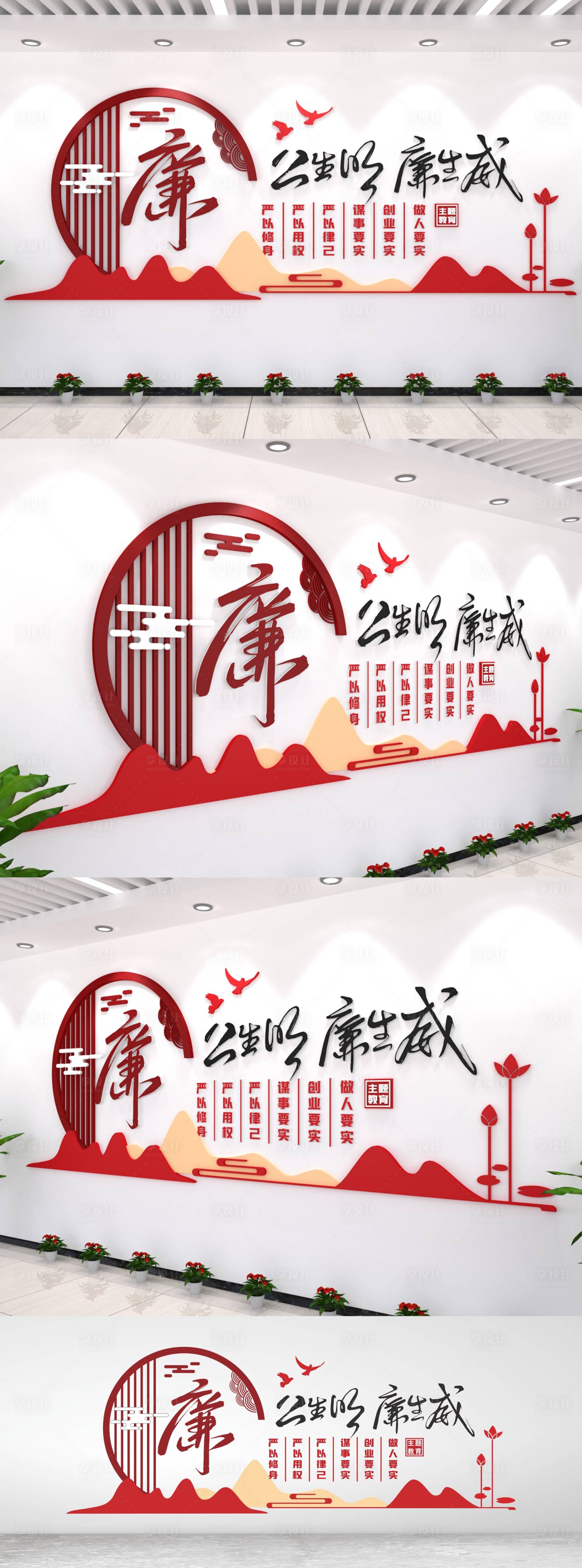 源文件下载【享设计】搜索编号：31510016466248629【廉政文化墙】