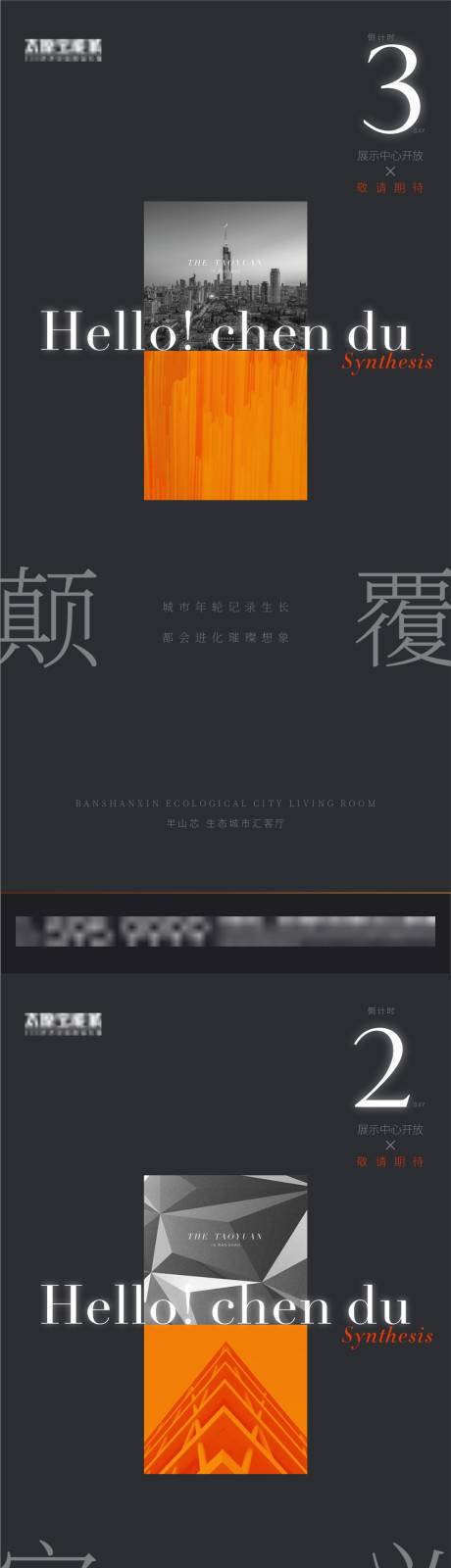 源文件下载【倒计时海报】编号：75650016519415999