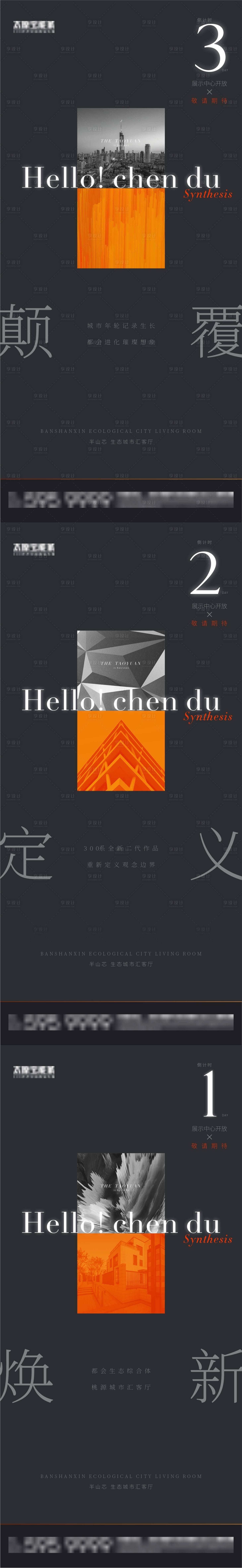 源文件下載【享設(shè)計(jì)】搜索編號(hào)：75650016519415999【倒計(jì)時(shí)海報(bào)】
