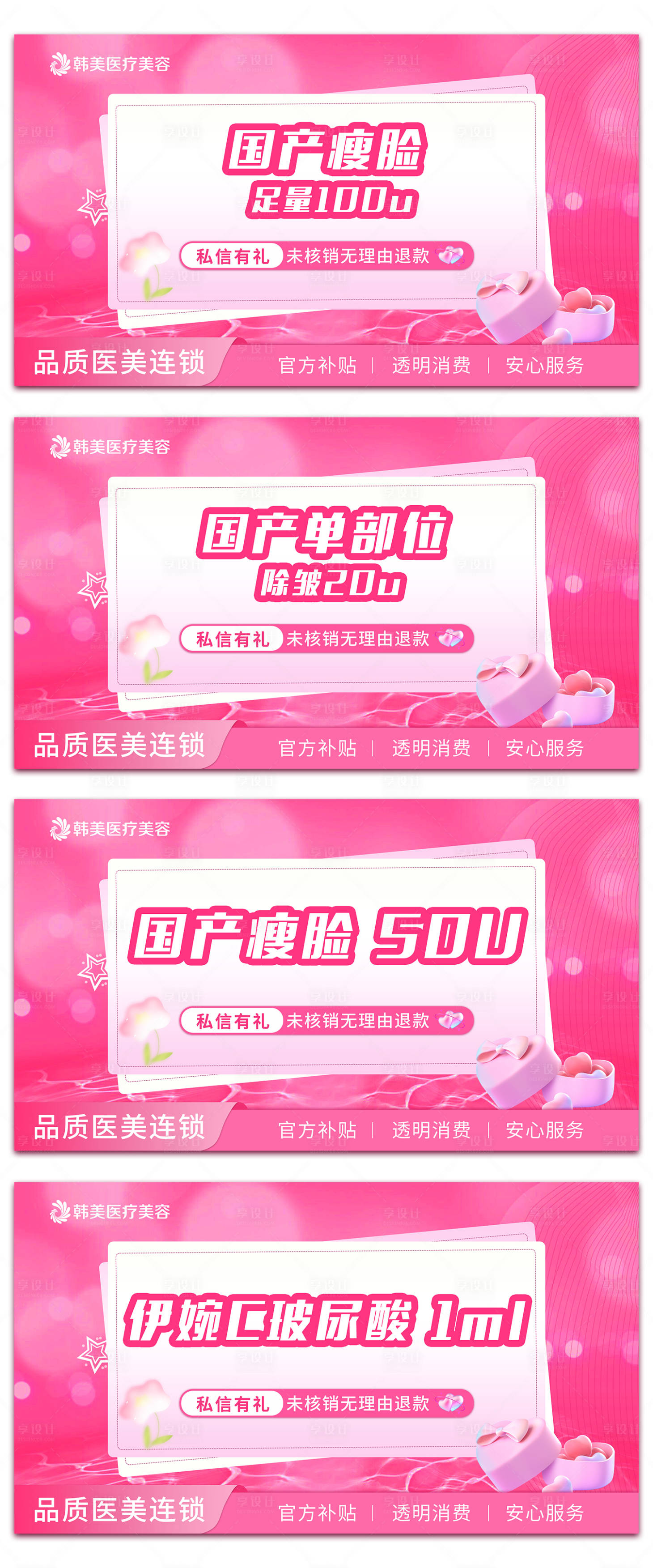 源文件下载【享设计】搜索编号：85340016419615464【美团头图banner】