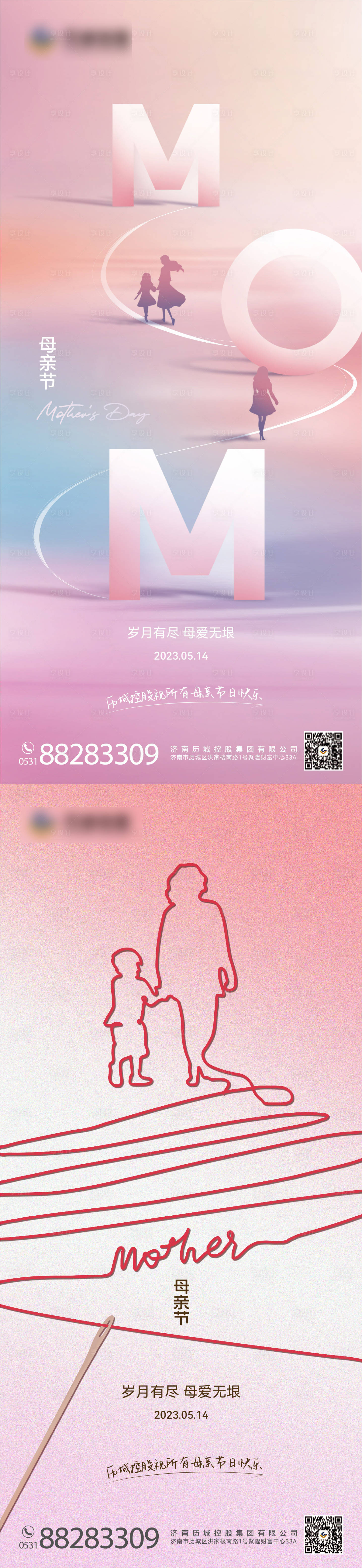 源文件下載【享設計】搜索編號：47480016583677718【母親節節日海報】