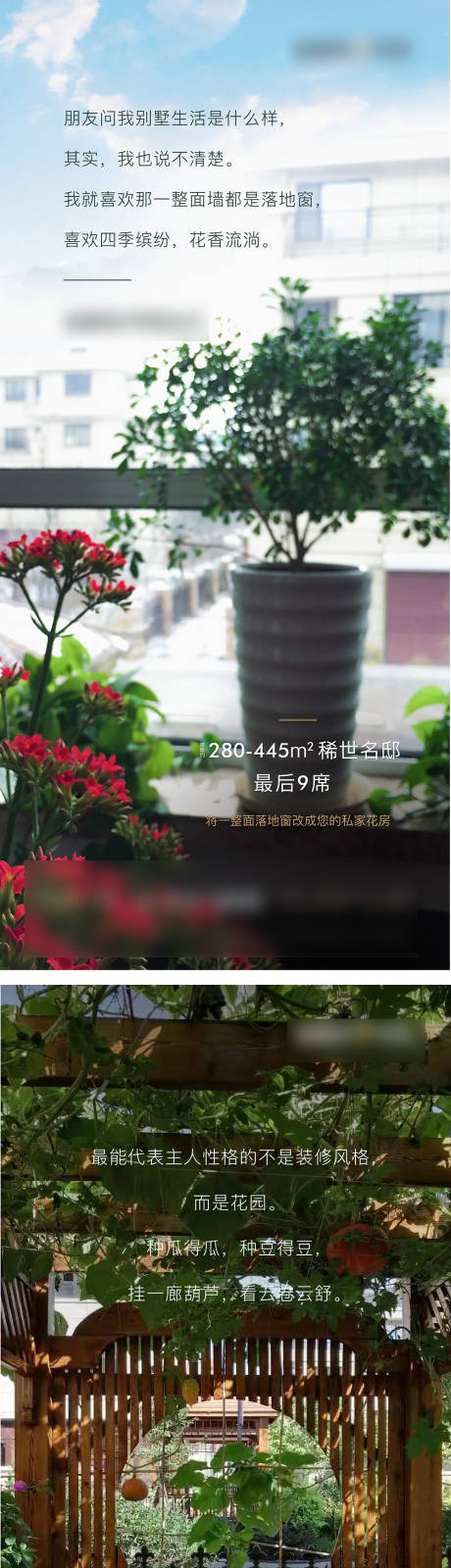 源文件下载【地产别墅系列海报】编号：88970016987621100