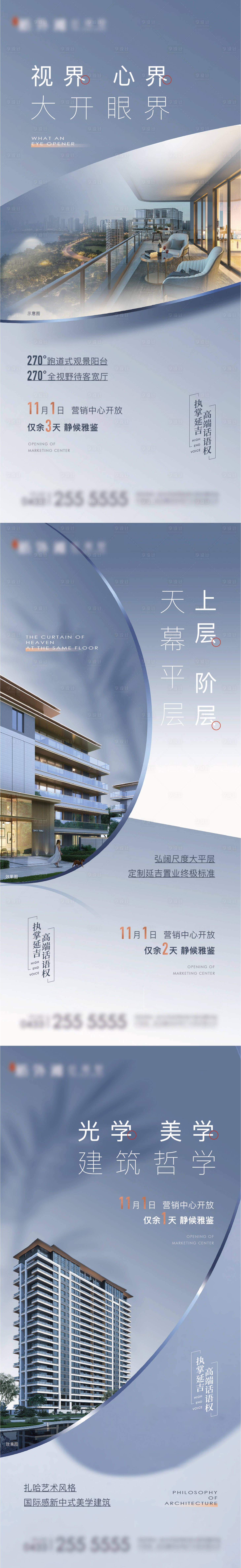 源文件下载【地产价值点海报】编号：95010016504067189