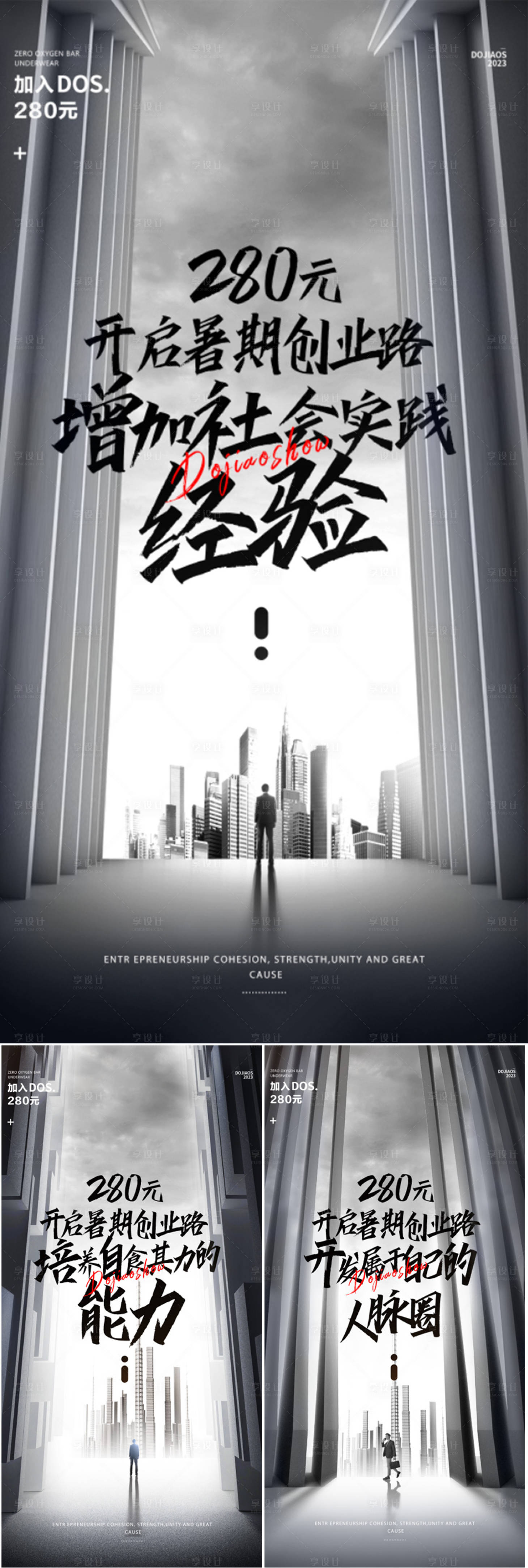 源文件下载【享设计】搜索编号：65410016863612780【微商医美创业副业高端轻奢圈图海报】