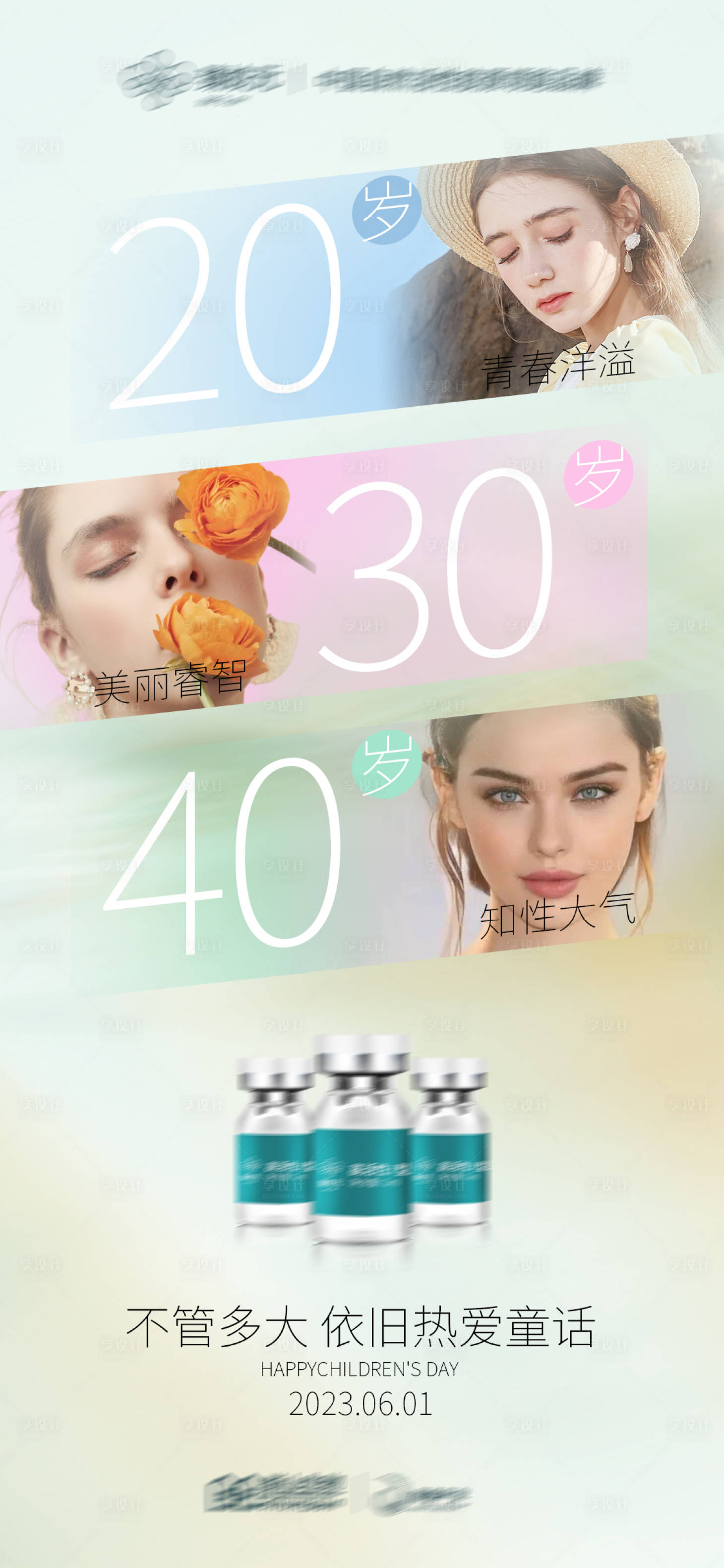 源文件下载【六一儿童节海报】编号：45380017068207413