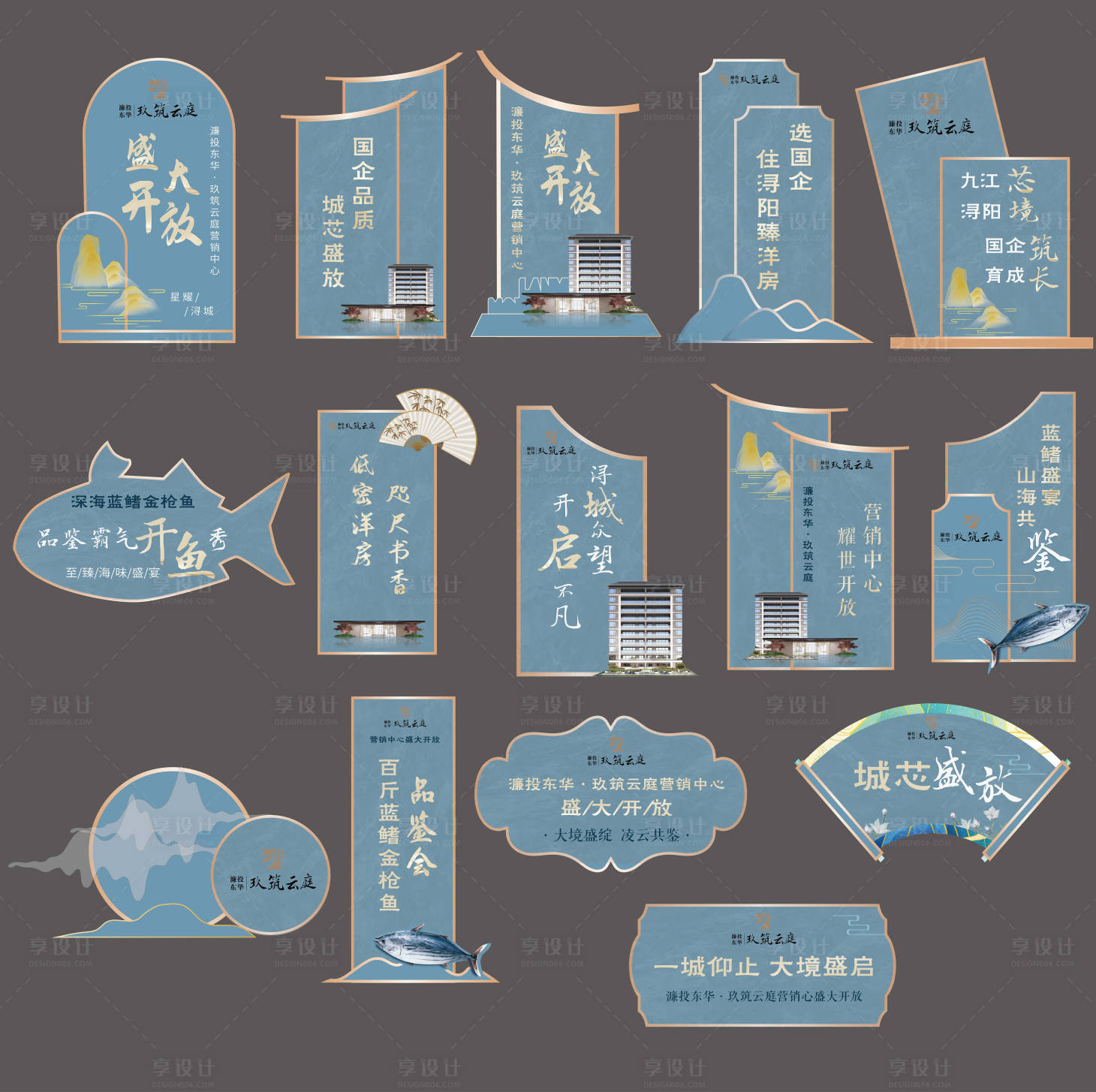 源文件下载【享设计】搜索编号：30710016412324678【房地产pvc造型卡板】