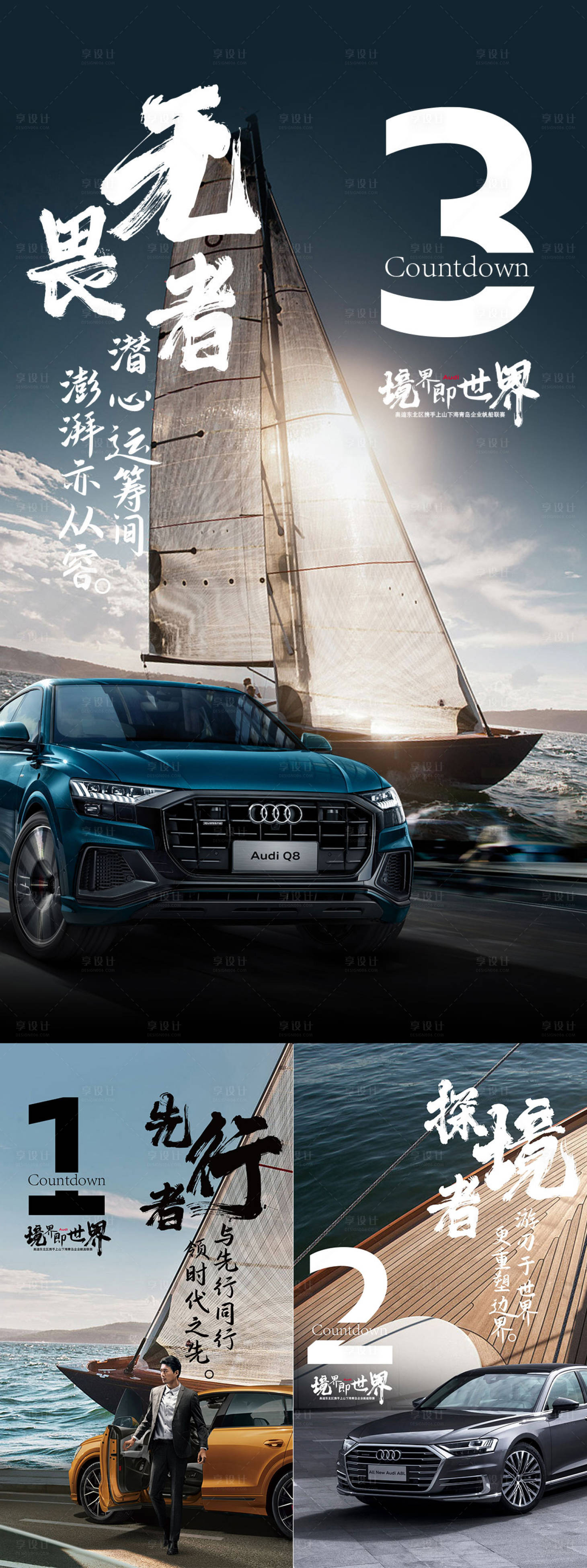 源文件下载【汽车新品上市倒计时系列海报】编号：37670016952364960