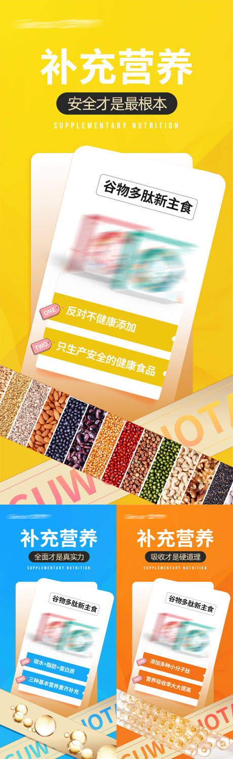 源文件下载【享设计】搜索编号：94650016849606011【减脂代餐产品海报】