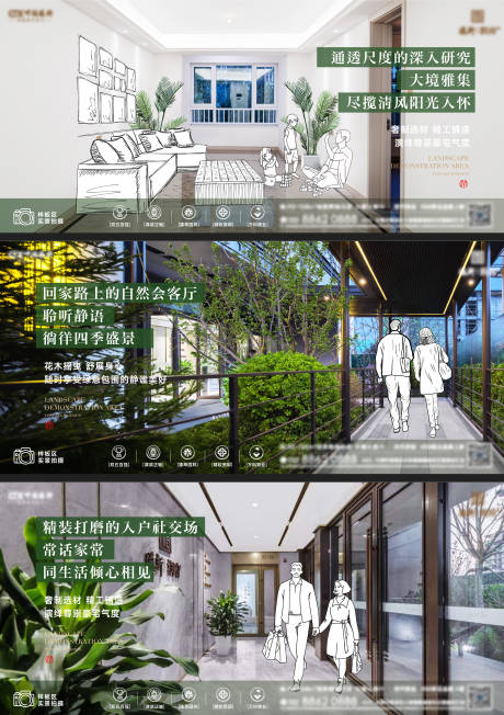 源文件下载【地产价值点海报】编号：66780016449156752