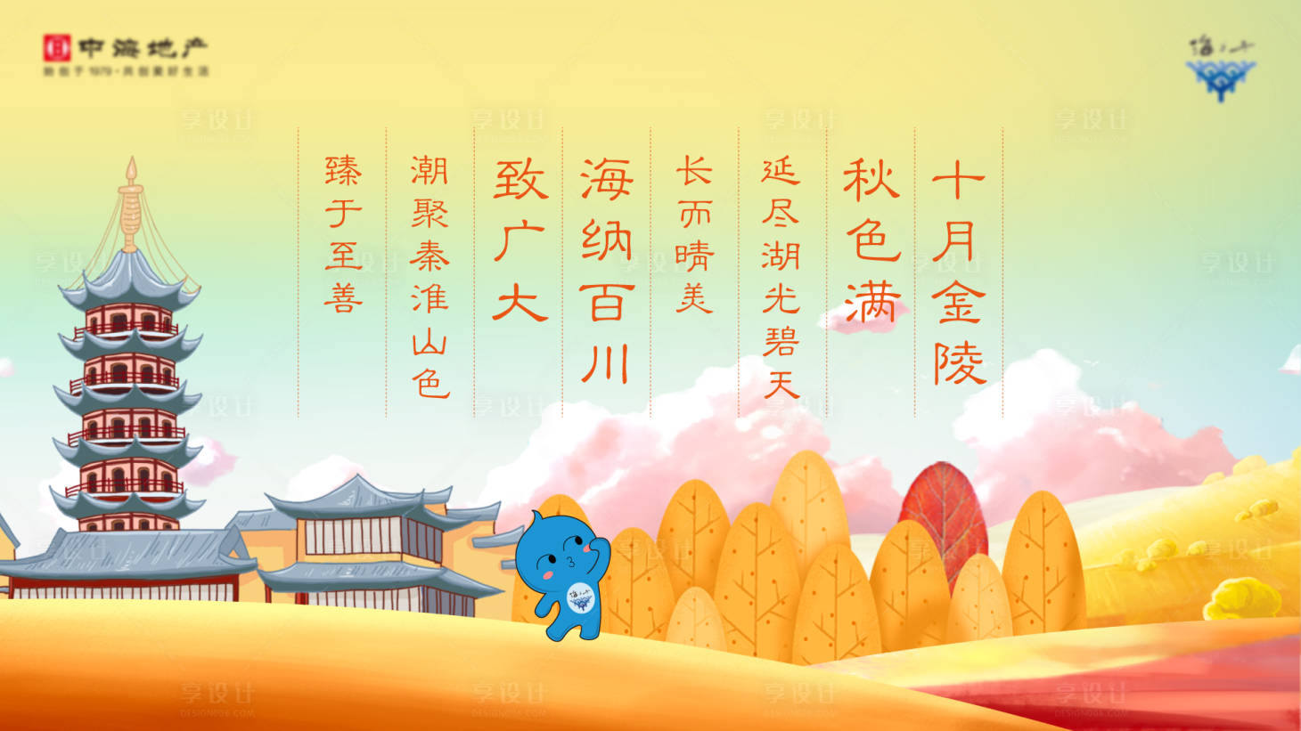 源文件下载【享设计】搜索编号：87820016817841213【校招背景板】