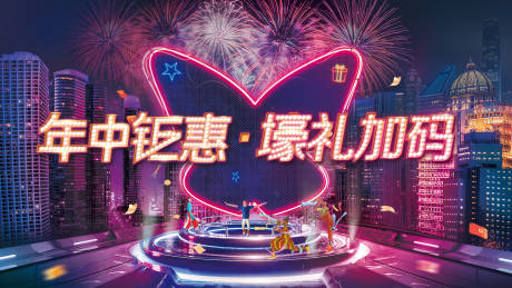 源文件下载【年中钜惠主画面】编号：92070016931783740