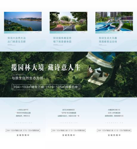 源文件下载【园林三宫格】编号：20230511212932995