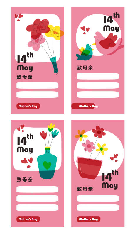 源文件下载【享设计】搜索编号：45930016462519705【母亲节明信片海报】