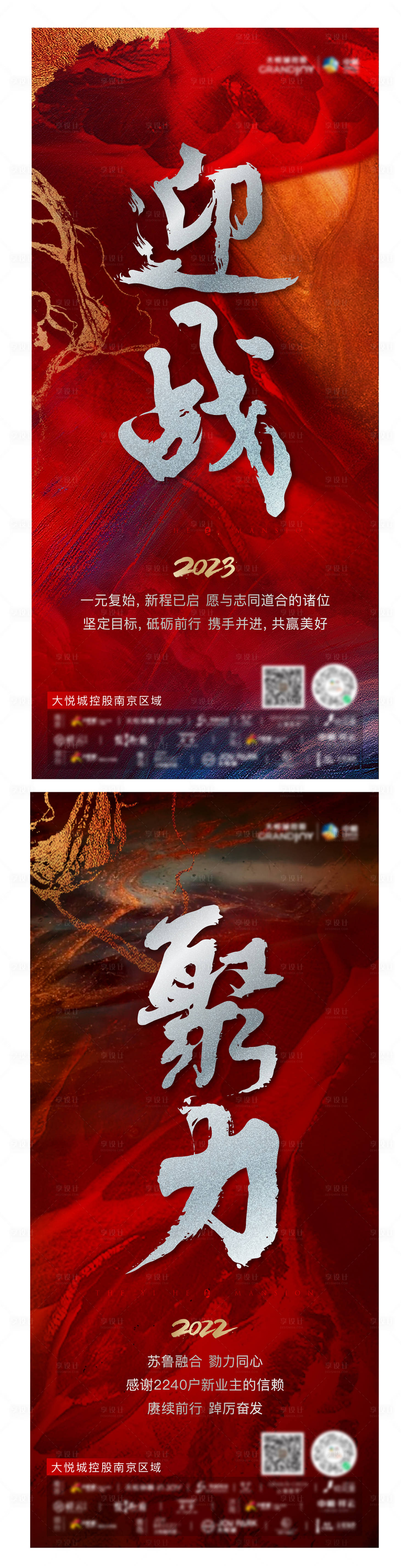 源文件下載【享設(shè)計】搜索編號：50530016562043947【勵志沖刺海報】