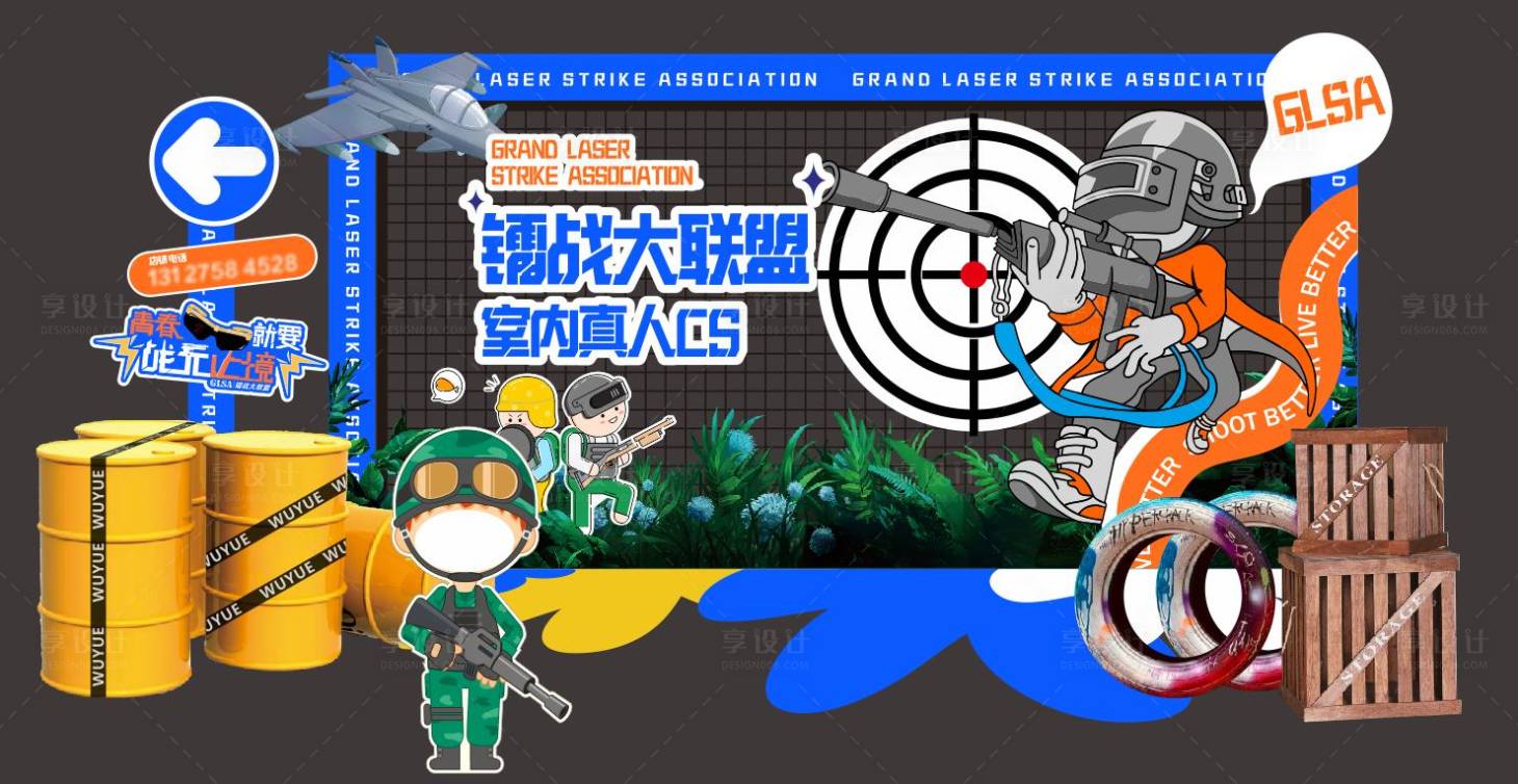 源文件下載【享設(shè)計】搜索編號：59150016657172074【真人CS氛圍展板】