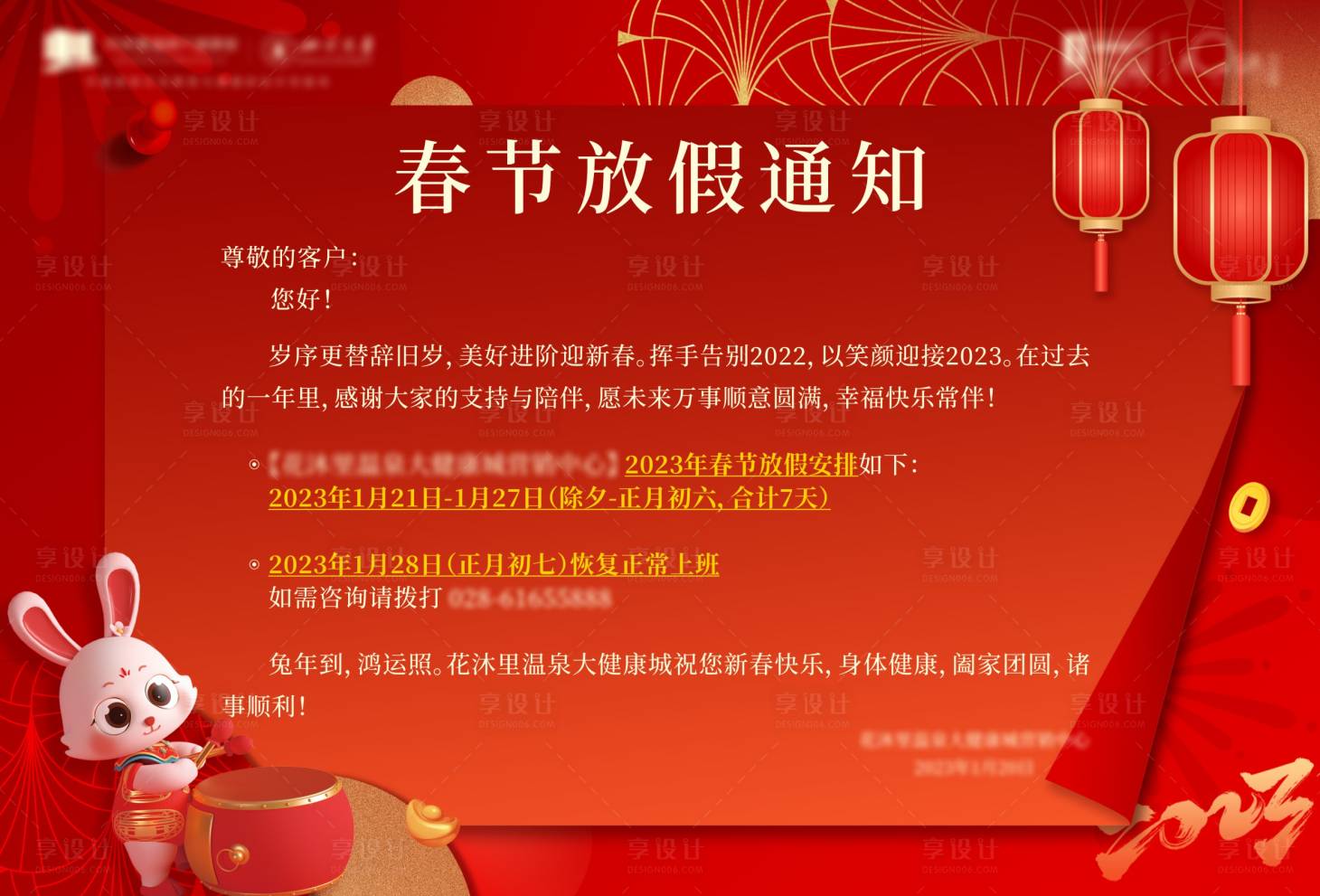 源文件下載【地產(chǎn)新年放假通知活動(dòng)背景板】編號(hào)：39180016949604331