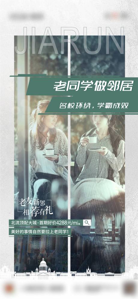 源文件下载【享设计】搜索编号：27410016481538143【地产价值品质海报】