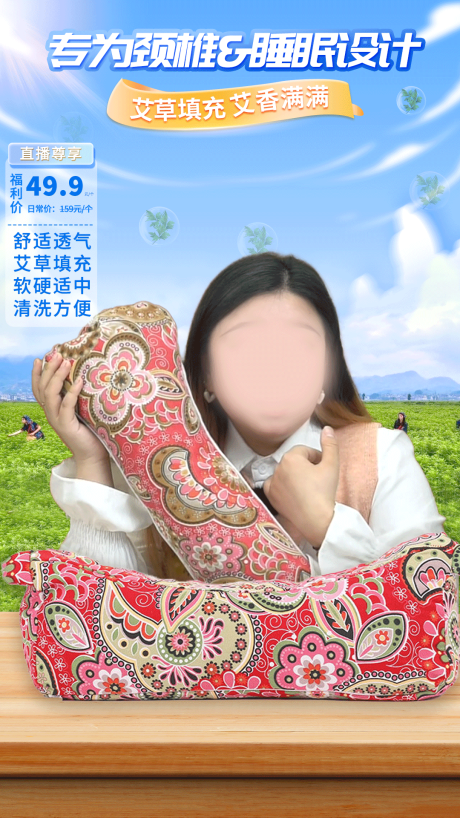 源文件下载【枕头宣传banner】编号：22380016525387471