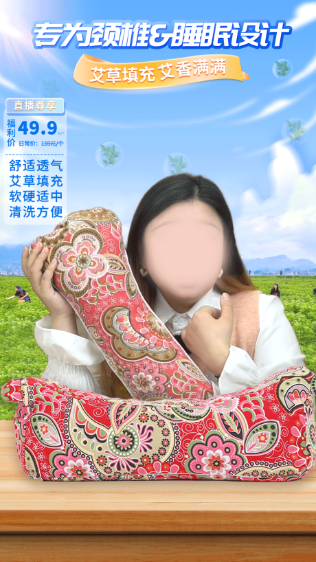 源文件下载【枕头宣传banner】编号：20230507133121256